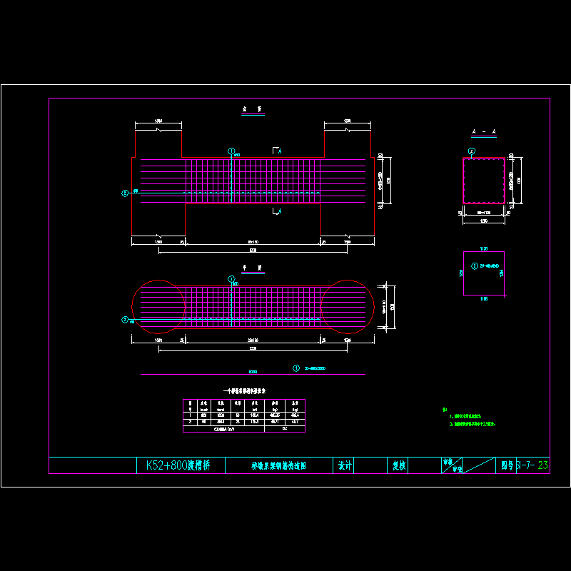 s－23桥墩系梁钢筋构造图.dwg