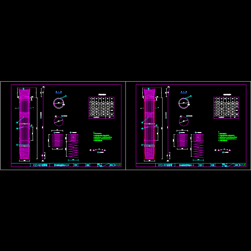 s－21桥台桩基钢筋构造图.dwg