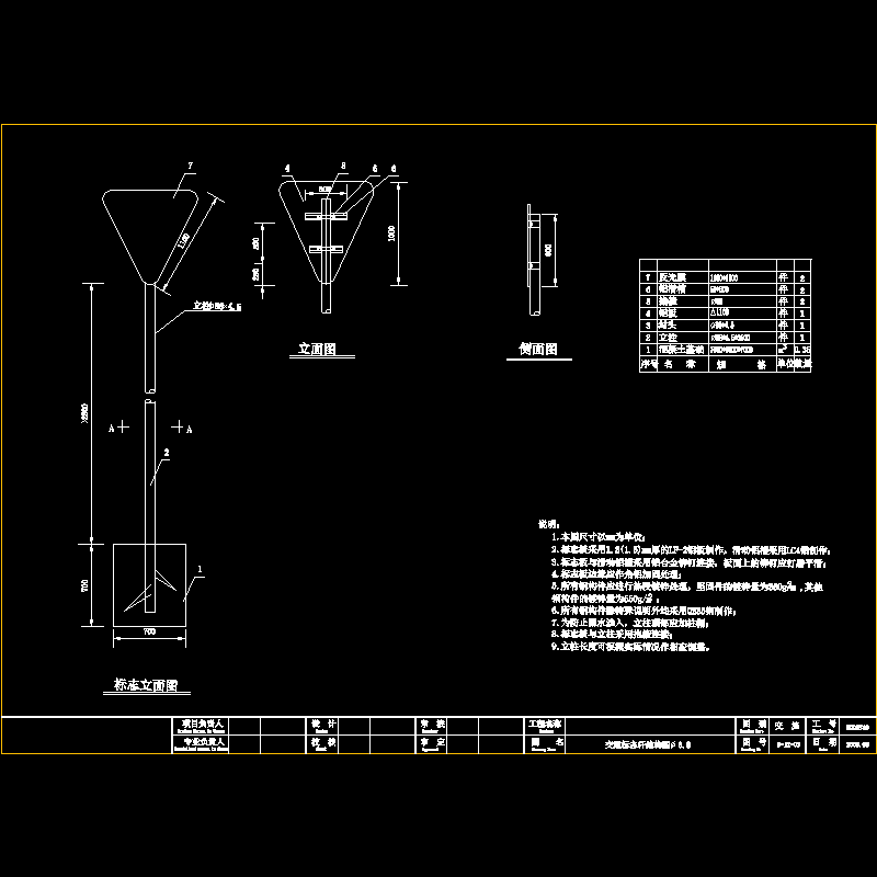 标志杆8[1].8_dwg.dwg