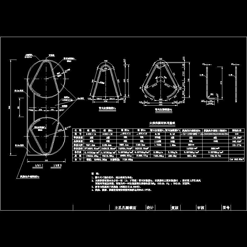 kkgs-04g1主孔拱圈截面.dwg