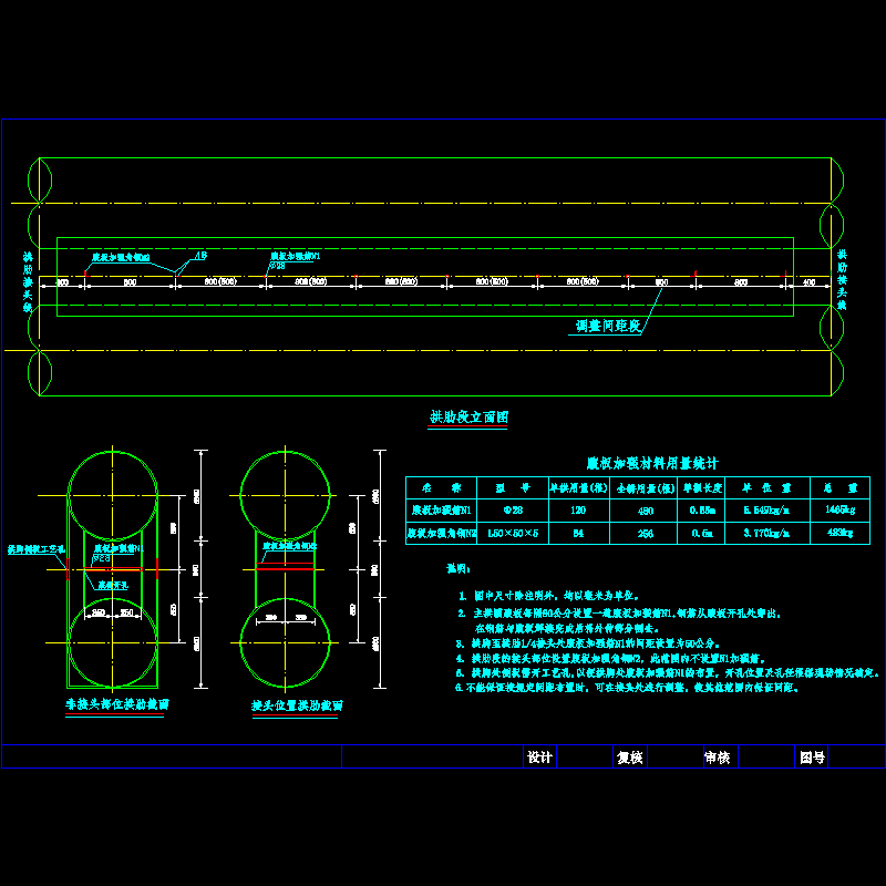 kkgs-04g2腹板加强.dwg