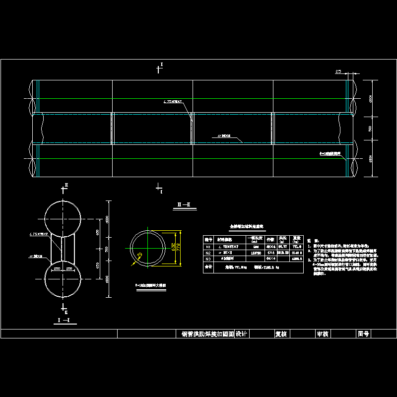 kkgs-04g3钢管拱肋焊接加固图.dwg