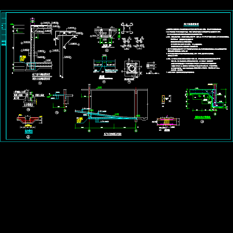 地下上室结构设计说明及节点构造CAD详图纸.dwg