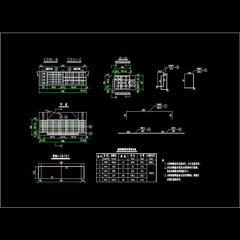 08 端横梁钢筋布置图.dwg
