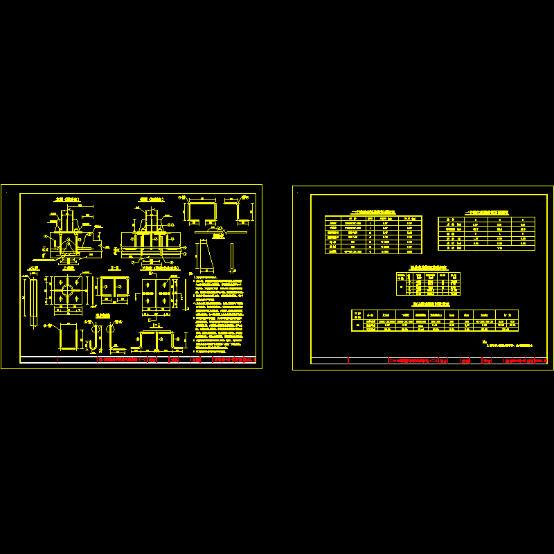 k1+169类护栏法兰盘构造1-2.dwg