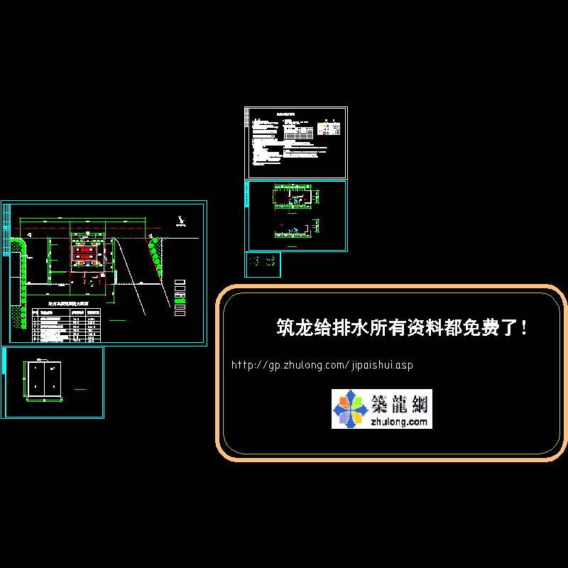 市政给排水管网 - 1