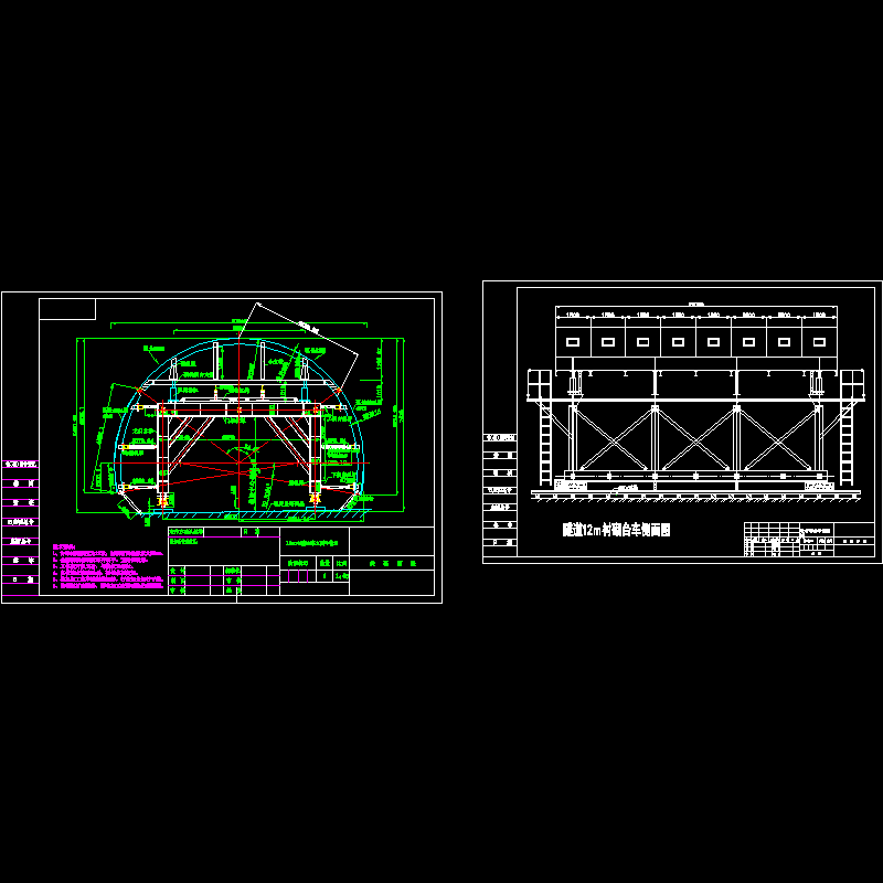 隧道衬砌台车图 - 1