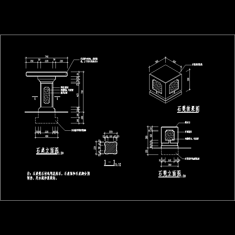 12-石桌凳.dwg