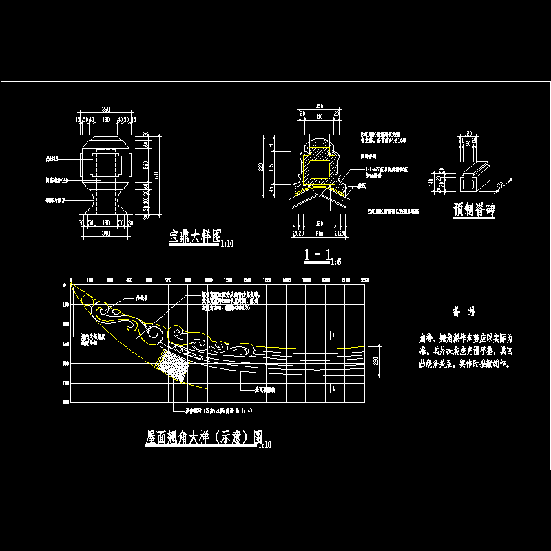 9-宝鼎翘角.dwg