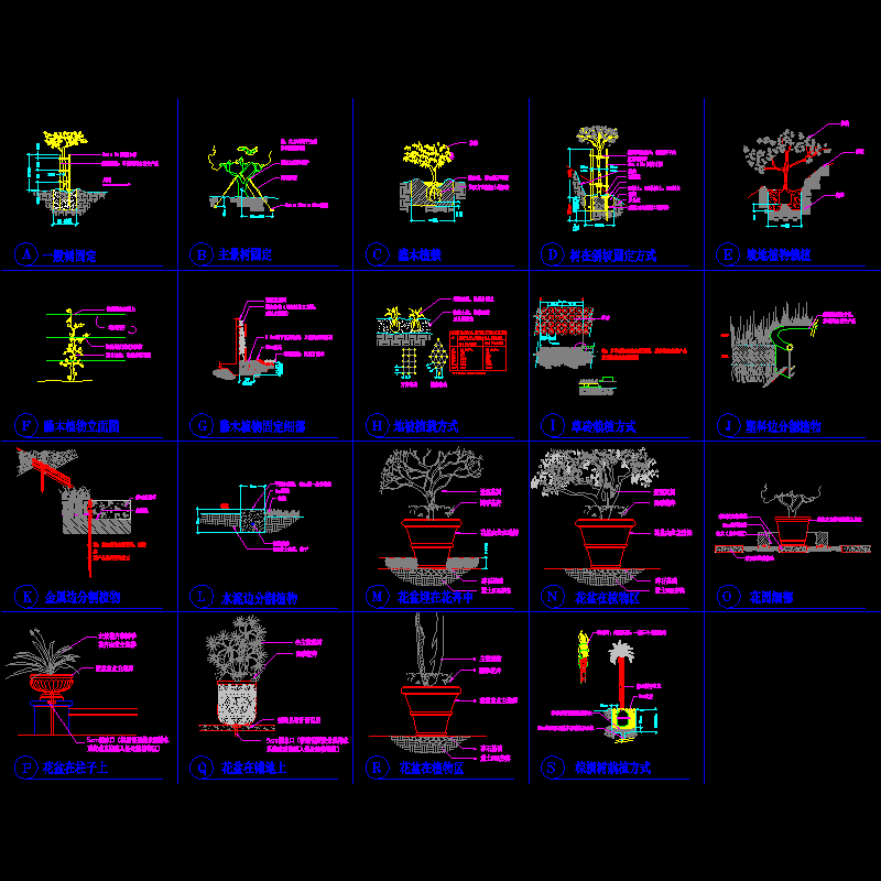 很少见的植物种植做法CAD施工图纸(造型花卉)(dwg)