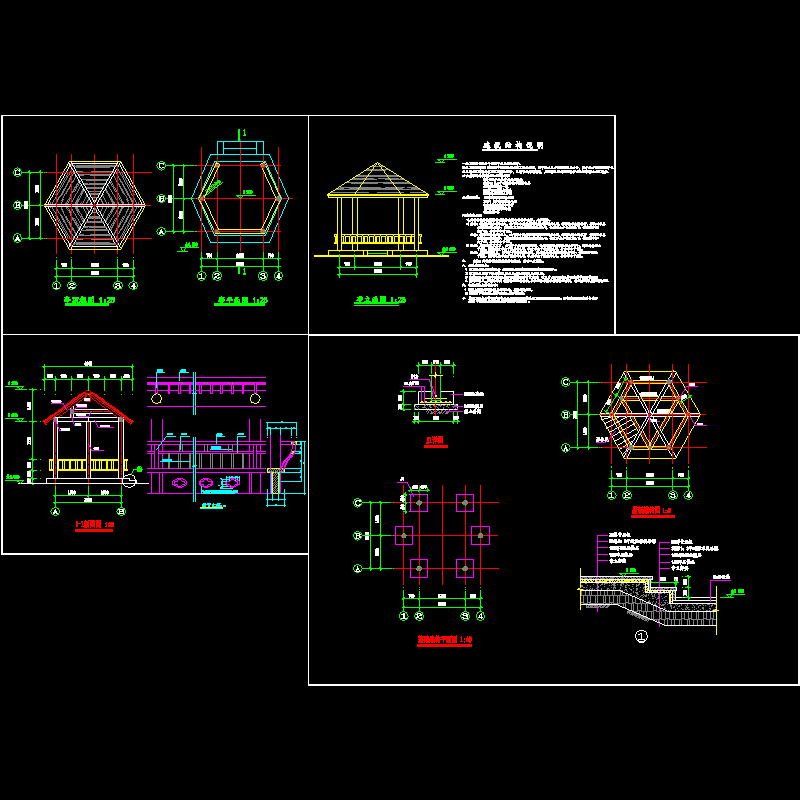 六角亭设计图纸 - 1