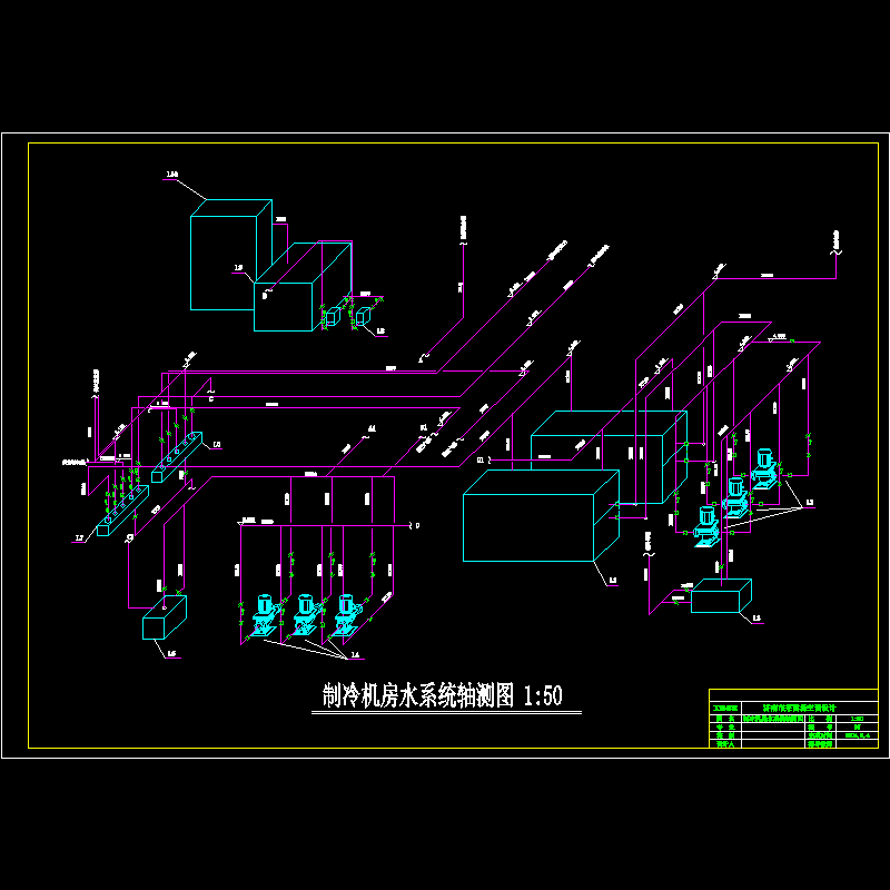 制冷机房水系统轴测图.dwg