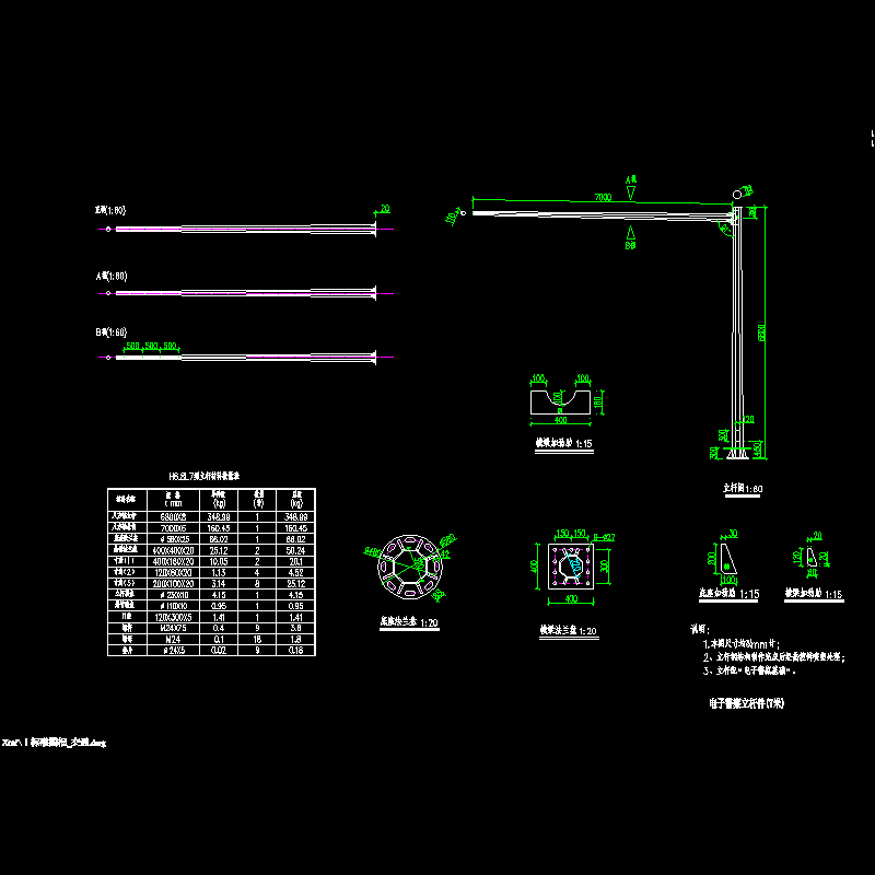 12-电子警察杆件(7m、5m).dwg