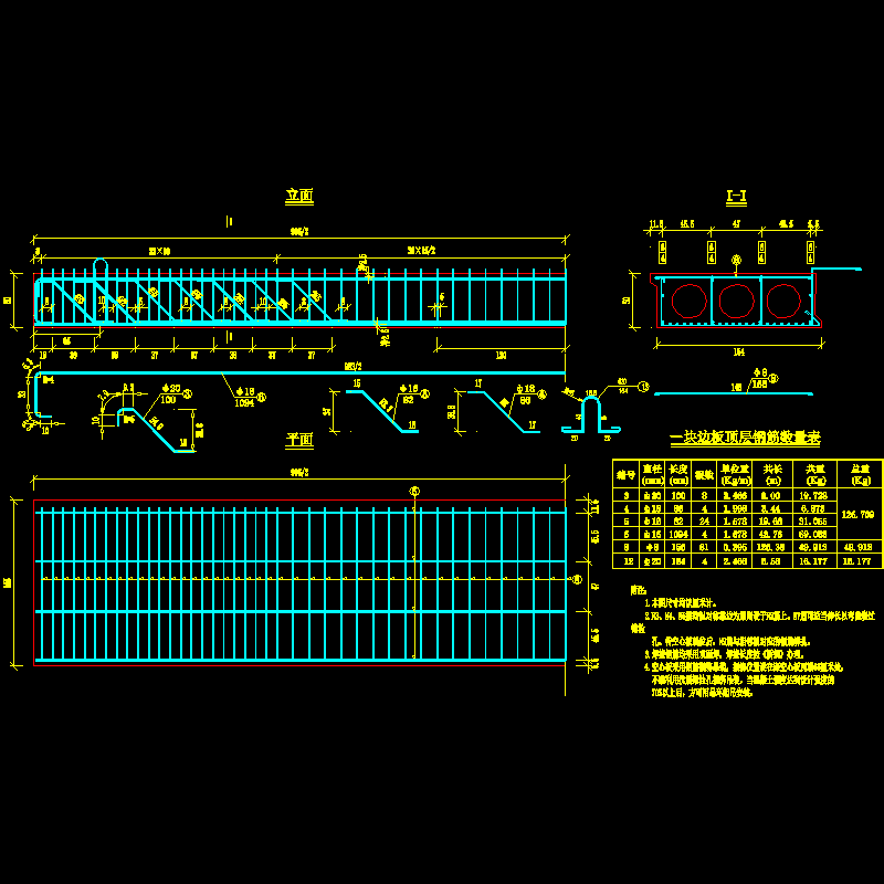 边板顶层钢筋构造图.dwg