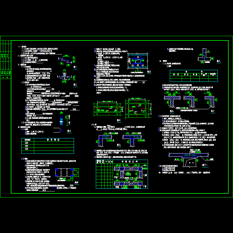 [CAD]7度抗震设防平法结构设计说明.dwg