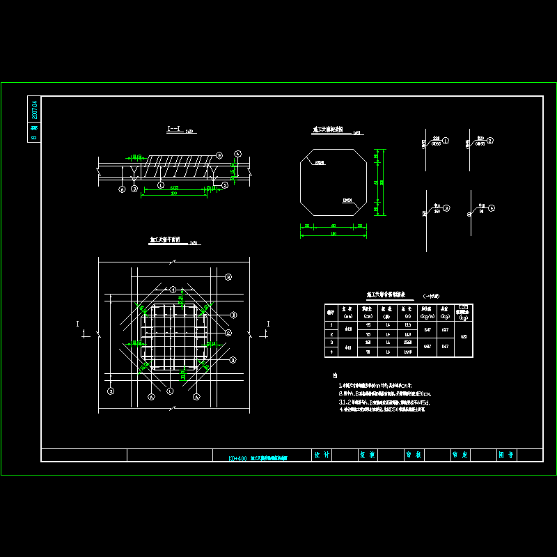 施工天窗钢筋构造图.dwg