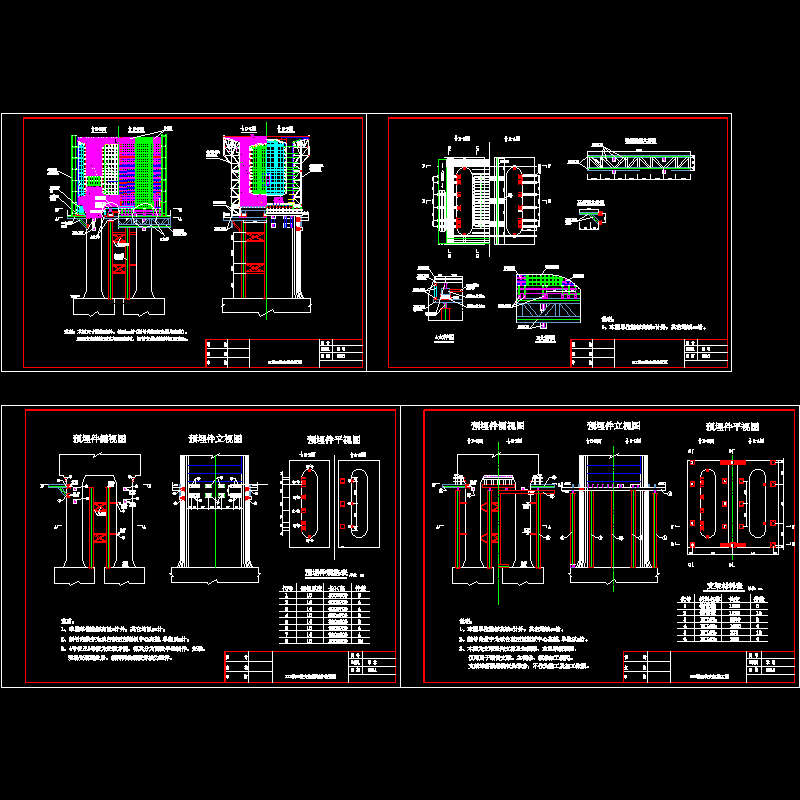 大桥桥墩0#块支架CAD施工图纸.dwg