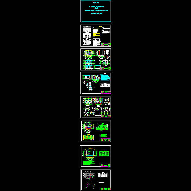 列检压缩空气站竣工CAD图纸，共7张CAD图纸(dwg)(6度抗震)(丙级条形基础)