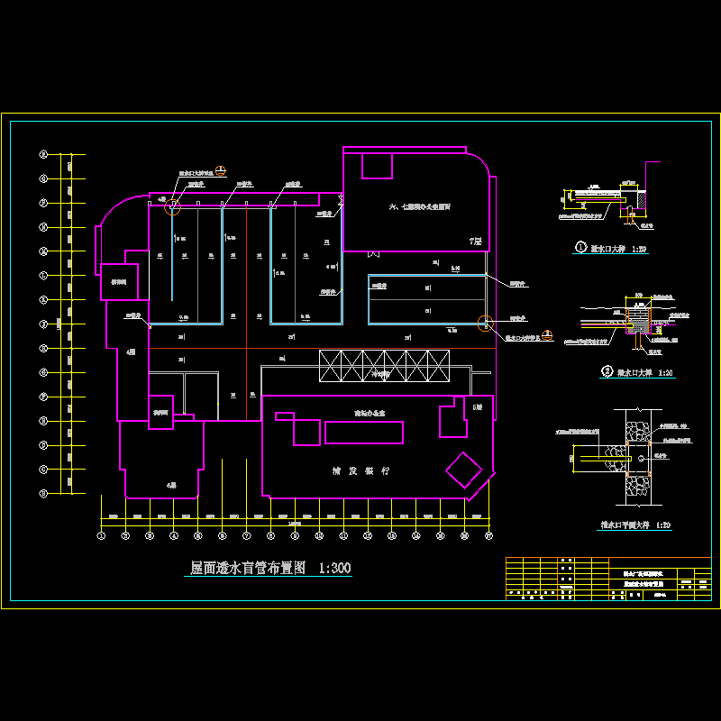 施04-透水管布置图.dwg