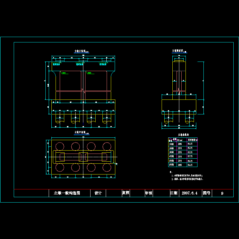 墩台构造.dwg