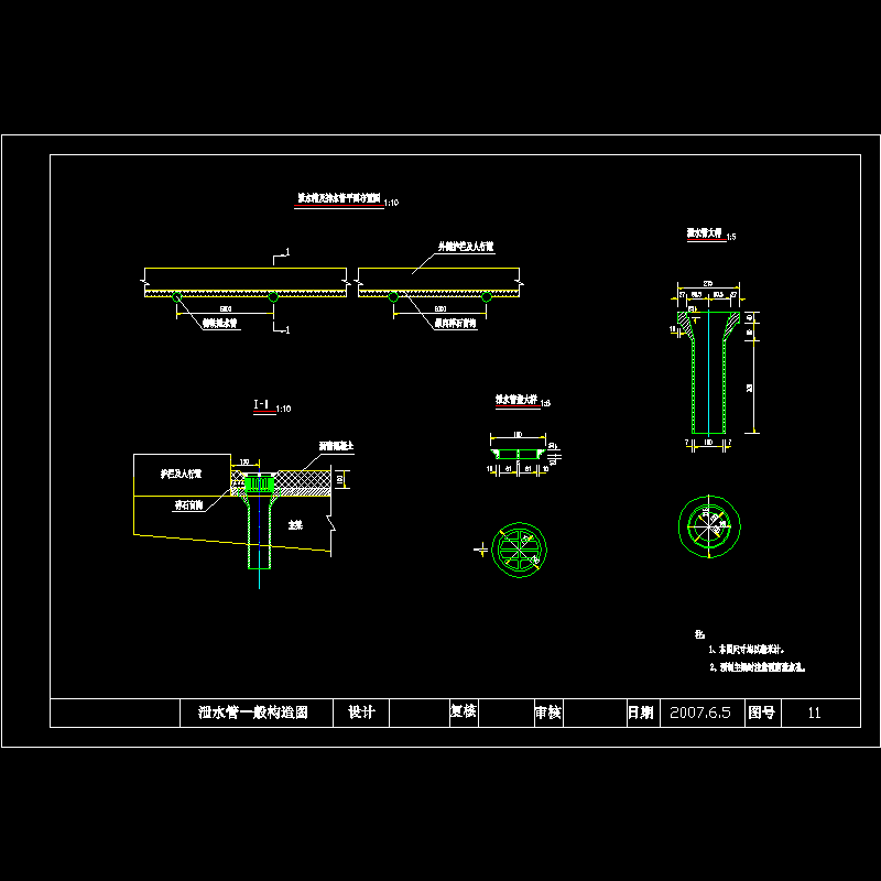 桥面泄水管构造.dwg