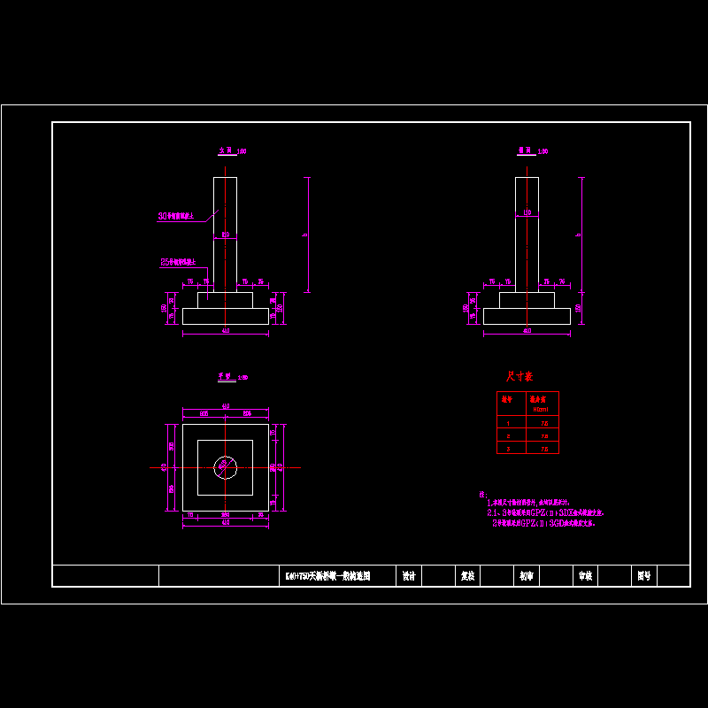 k40+750天桥桥墩一般构造图.dwg