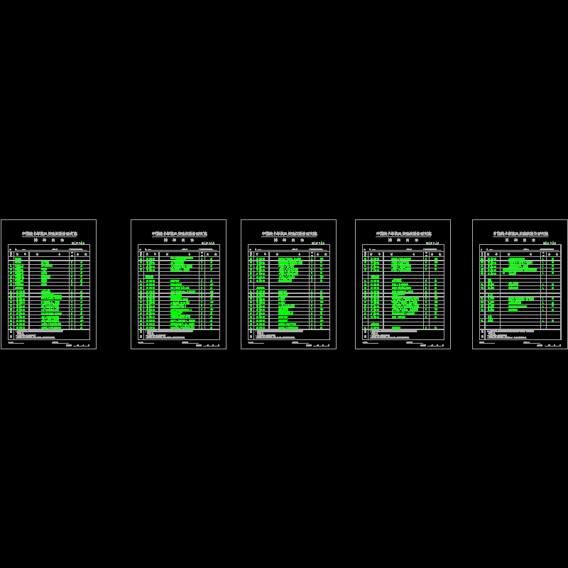 图纸目录打a4.dwg