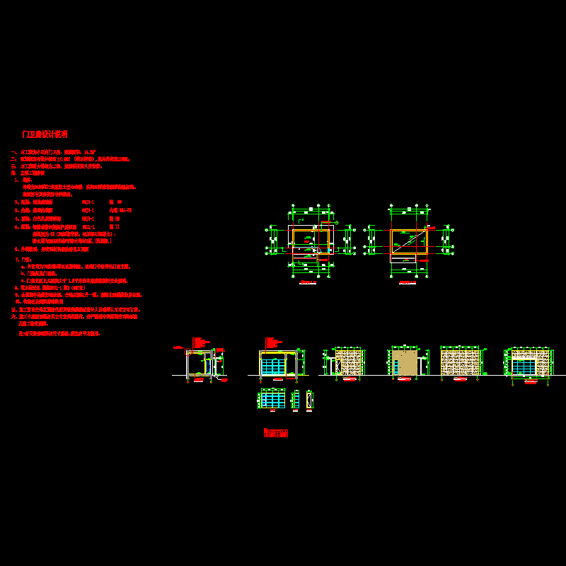 园施-26.27.28.29门卫房.dwg