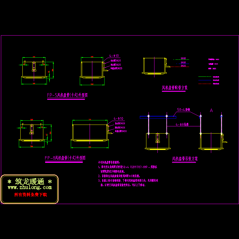 卡式风机盘管吊装方案图.dwg