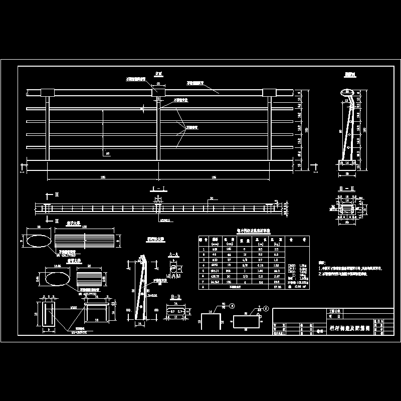 栏杆2.dwg