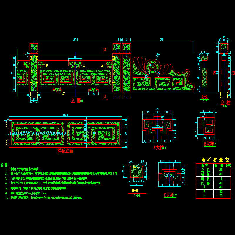 石栏杆.dwg