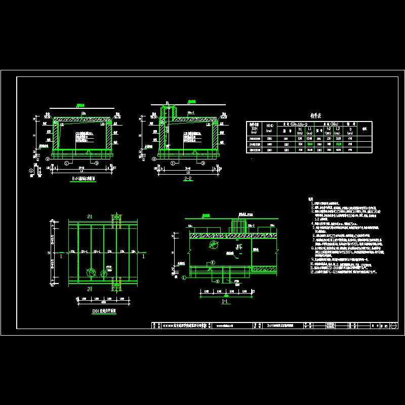 标准箱涵、直线井结构图.dwg