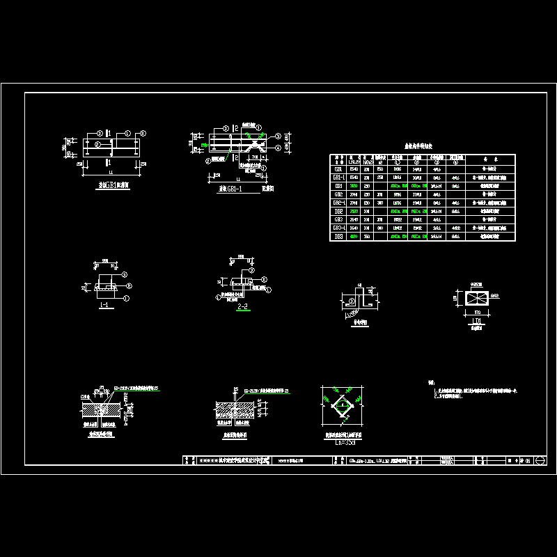 盖板底板沉降缝祥图.dwg