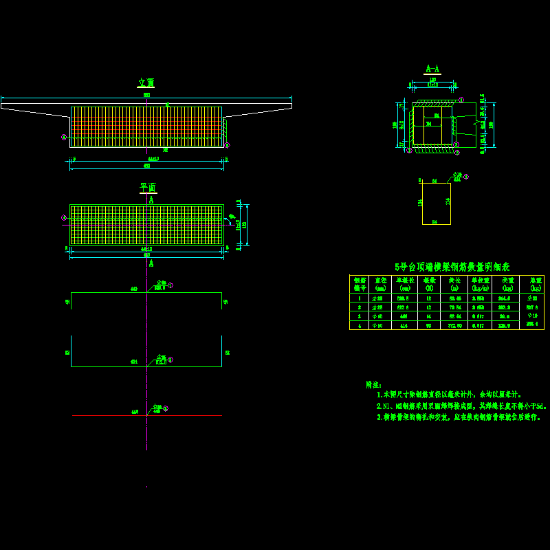 19--5号台端横梁.dwg