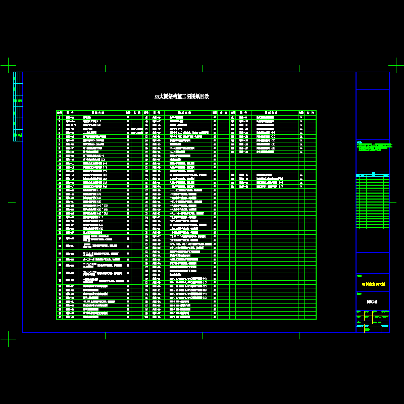 结施-00.dwg