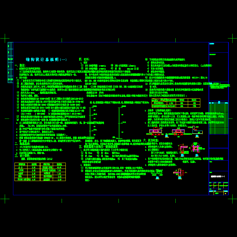 结施-01-1.dwg