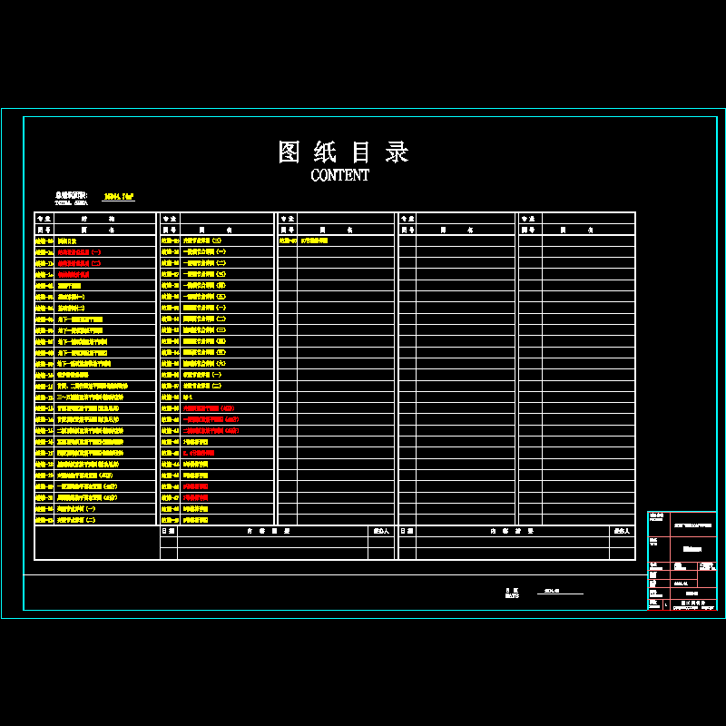 结施-00.dwg