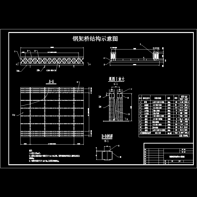 04-02钢桥结构示意图.dwg