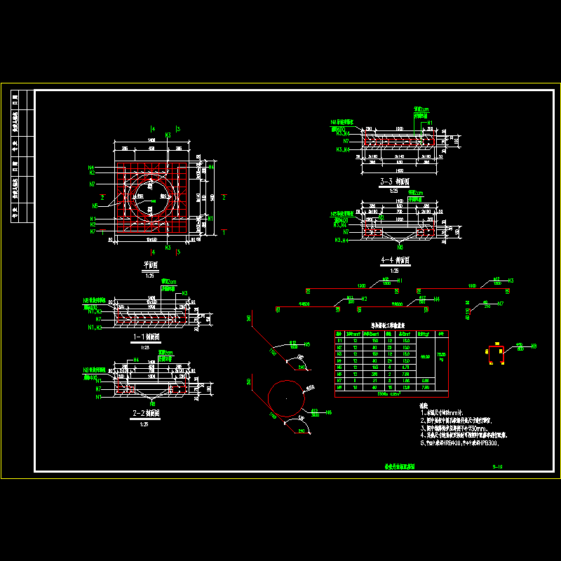 08 检查井盖板配筋图修改后.dwg