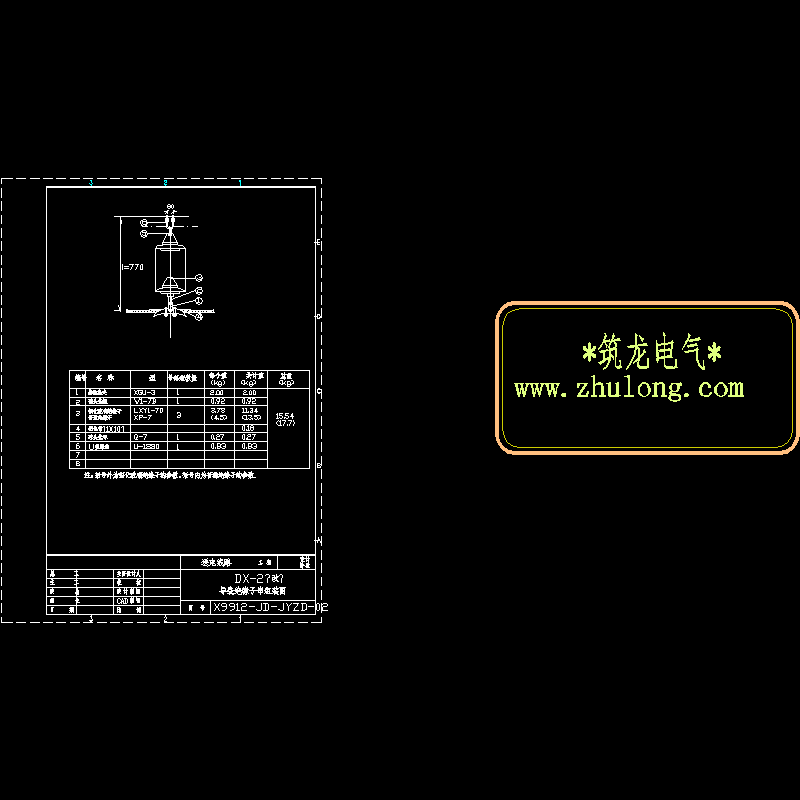 dx－2绝缘子组装图.dwg