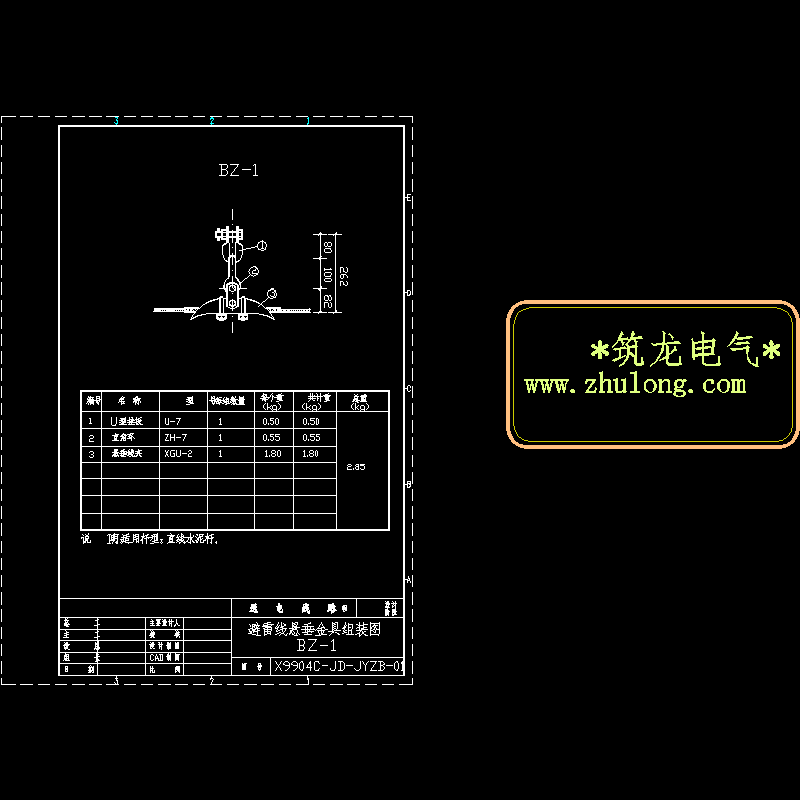 避雷线悬垂绝缘子串组装图bz-1.dwg