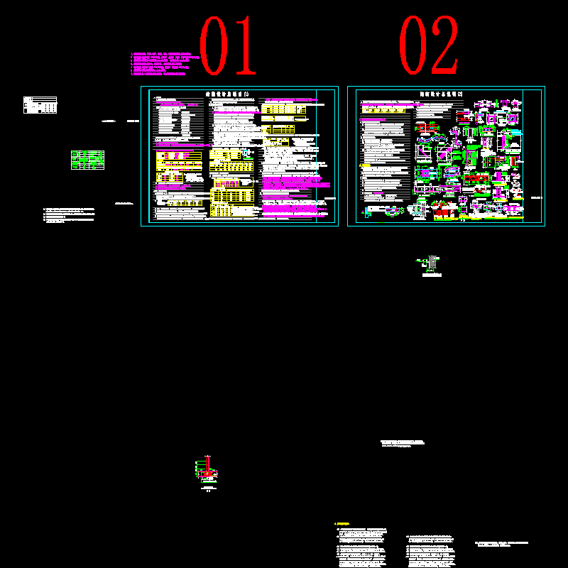 [CAD]多层框架结构设计说明.dwg