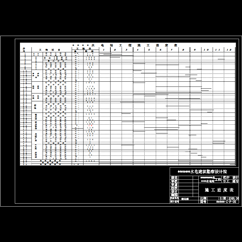 施工进度表.dwg