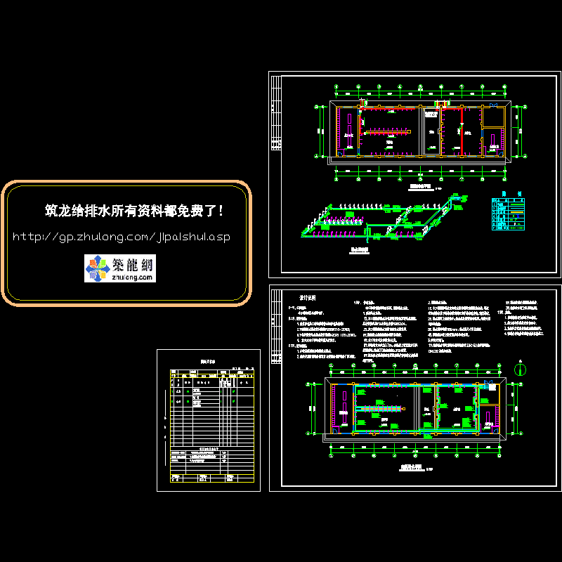 公共浴室给排水设计 - 1