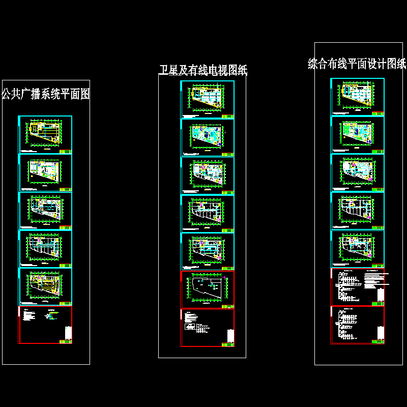 综合布线成套设计CAD图纸，含说明.dwg