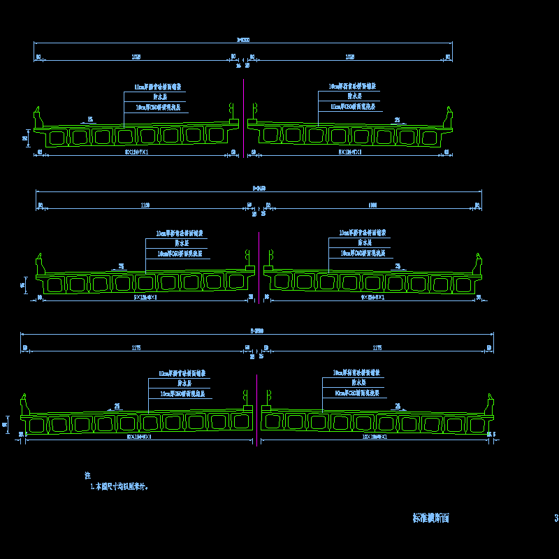 003-标准横断面2.dwg