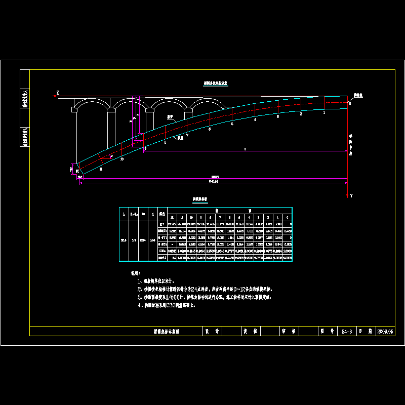 006拱圈坐标示意图.dwg