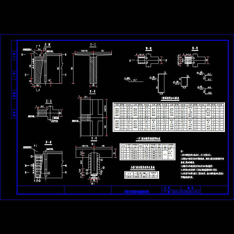 t梁封锚加长钢筋.dwg