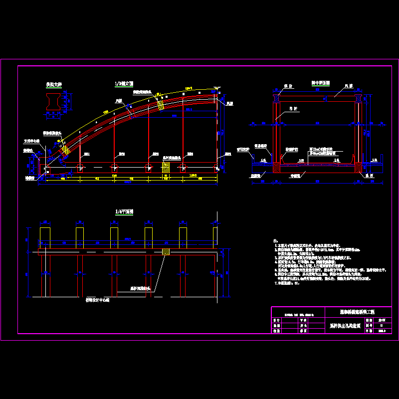 03-系杆拱主孔构造图.dwg