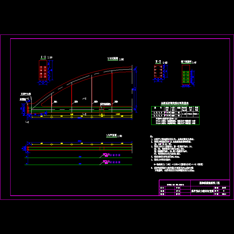 04-系杆预应力钢束构造图.dwg